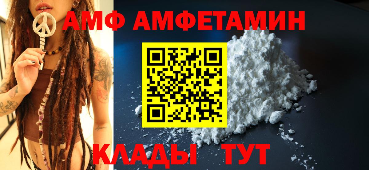 Amphetamine 97% Светлоград