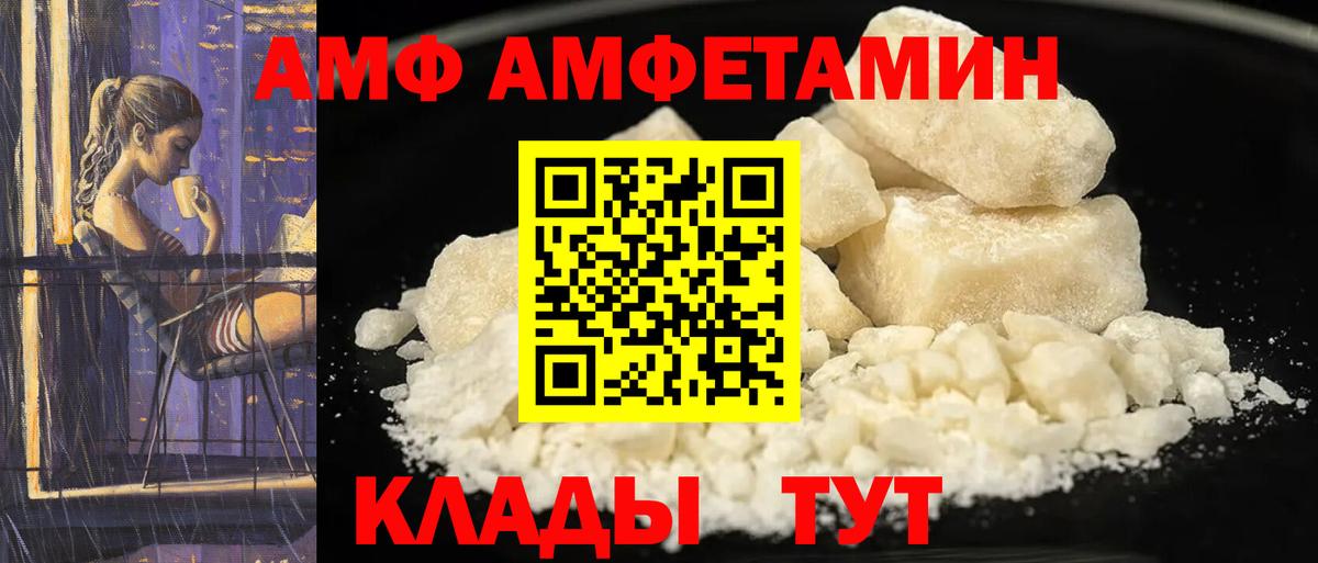 Амфетамин Premium  АМФЕТАМИН  Светлоград  даркнет наркотические препараты  Вход с VPN 