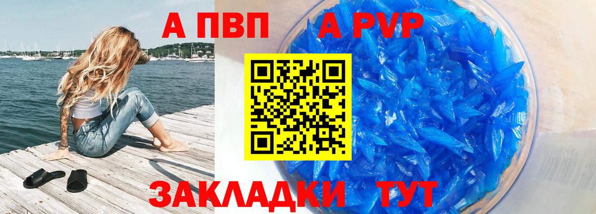 Alpha-PVP кристаллы Светлоград
