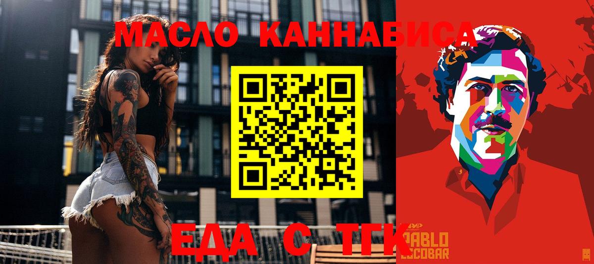 Печенье с ТГК марихуана Светлоград