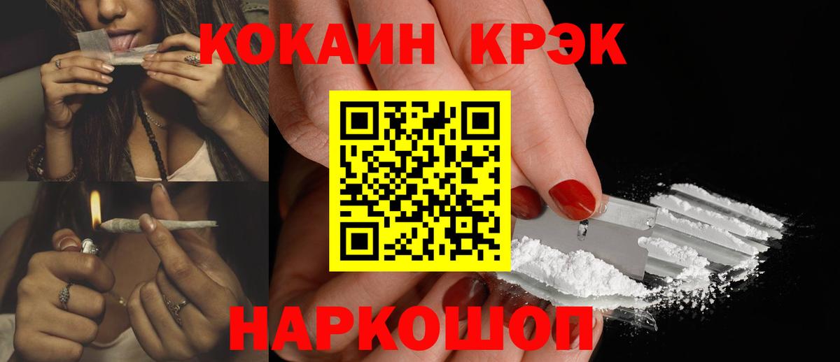 Cocaine 98%  Вход с VPN  Cocaine Fish Scale  Светлоград 