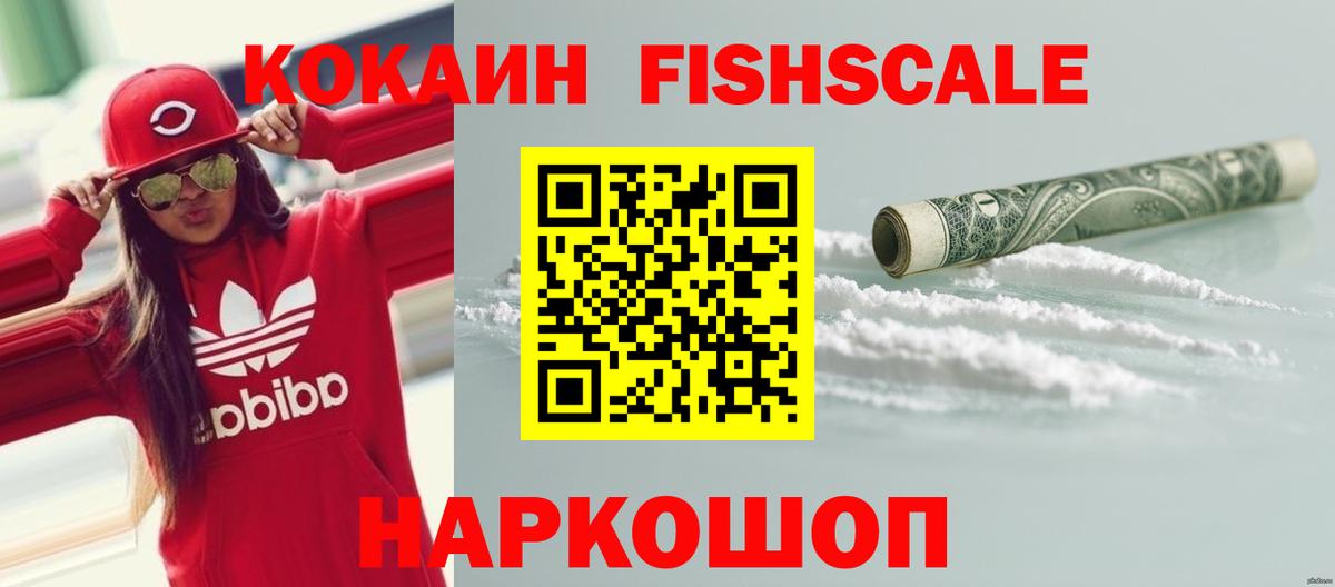 COCAIN 97% Светлоград