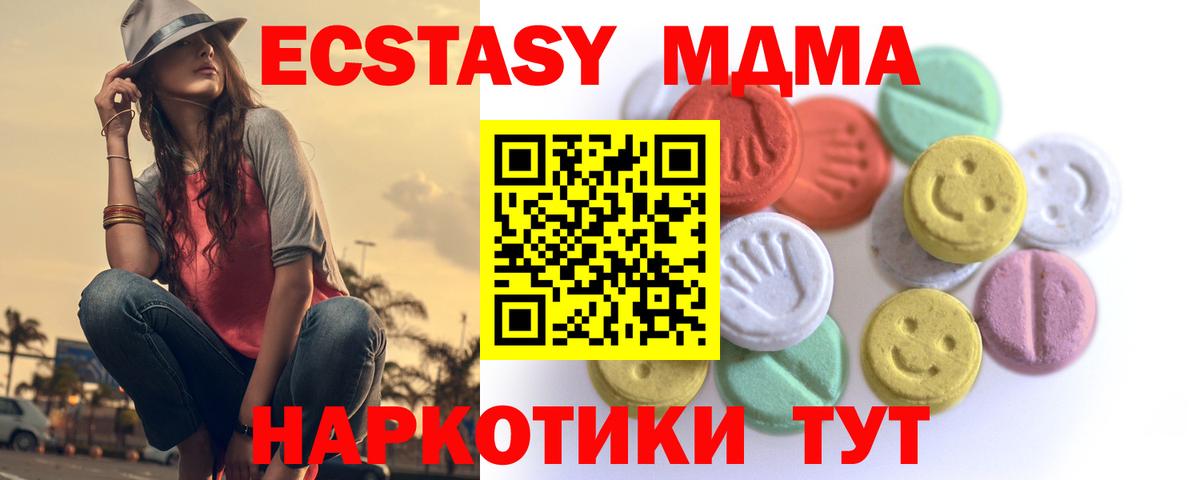 Ecstasy DUBAI  Вход с VPN  Светлоград  ЭКСТАЗИ 99% 