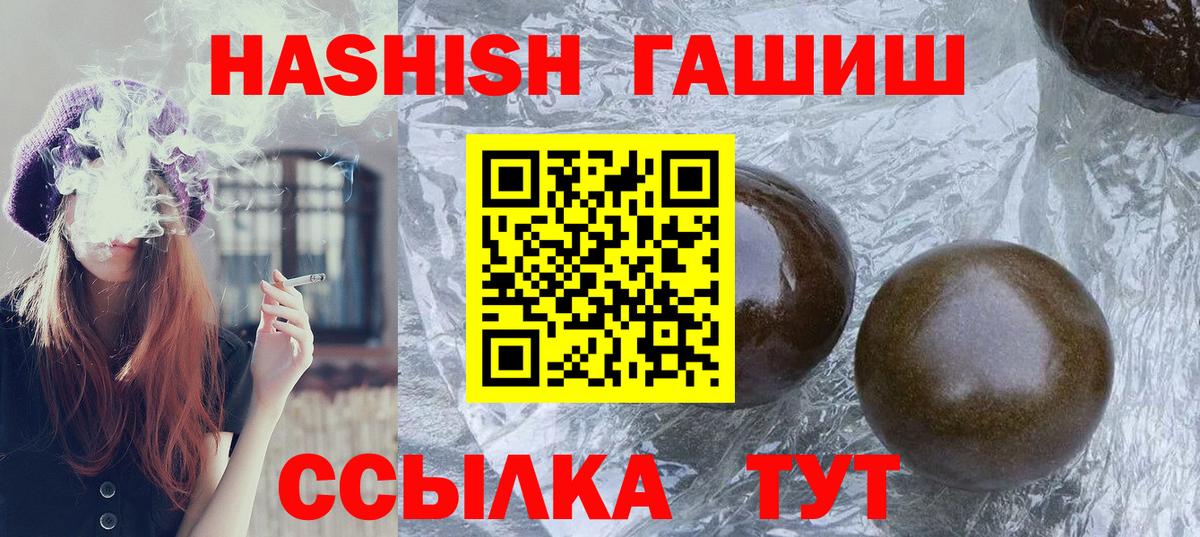 Гашиш  Вход с VPN  Гашиш Ice-O-Lator  Светлоград  ГАШИШ VHQ 