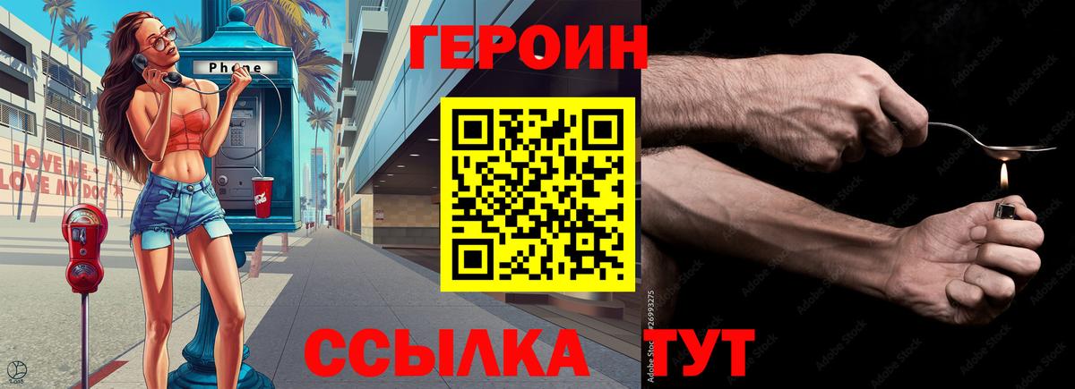 Героин  Героин гречка  Вход с VPN  Светлоград 