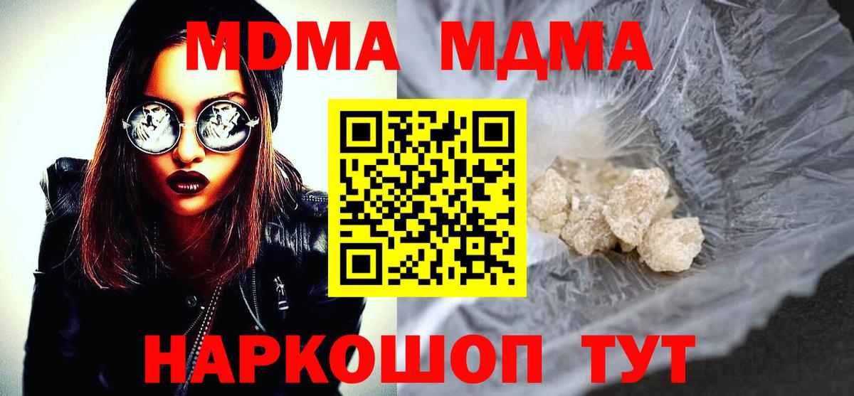 MDMA кристаллы  МДМА кристаллы  Светлоград  MDMA  Вход с VPN 