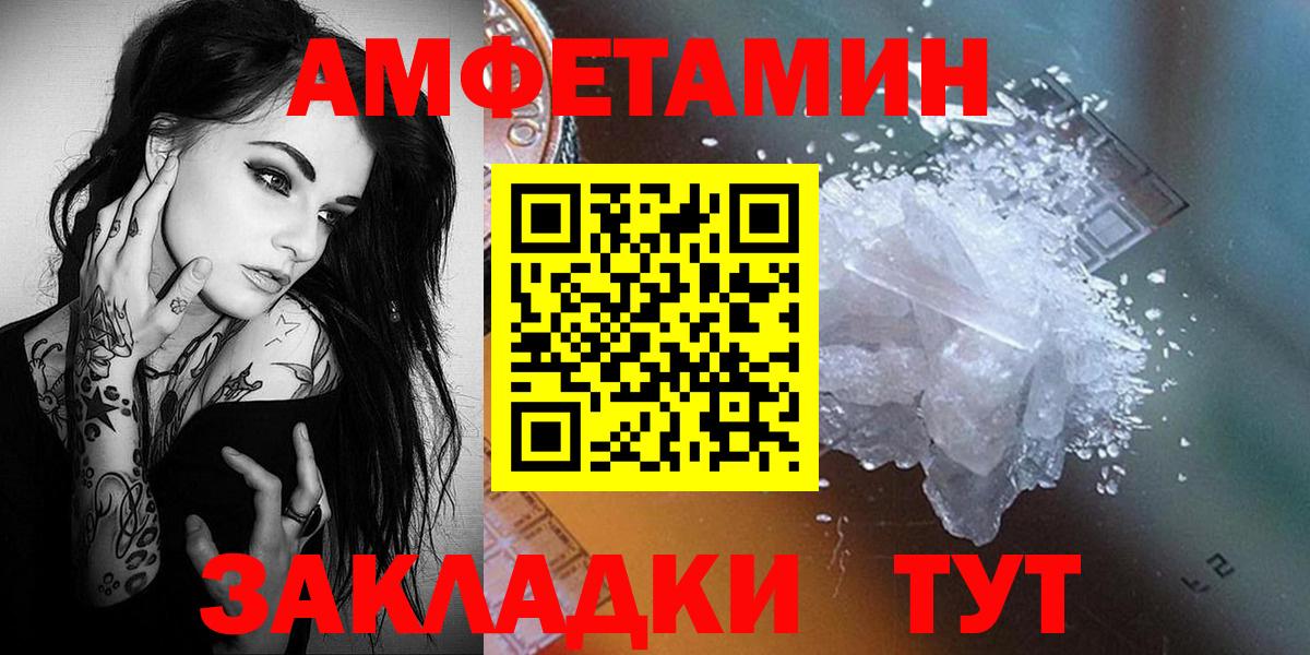 Метамфетамин кристалл  Вход с VPN  Светлоград 