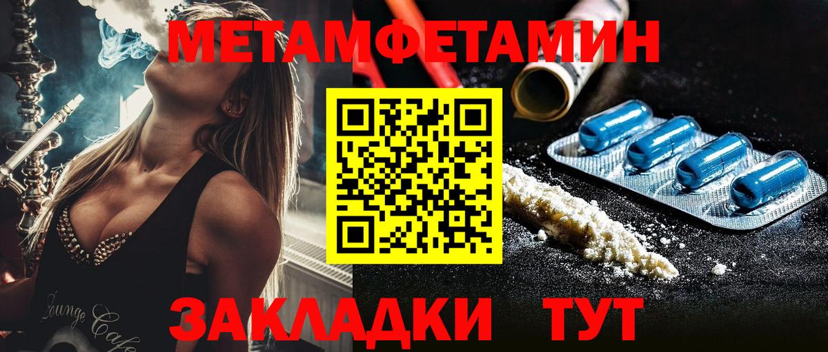 Метамфетамин витя Светлоград
