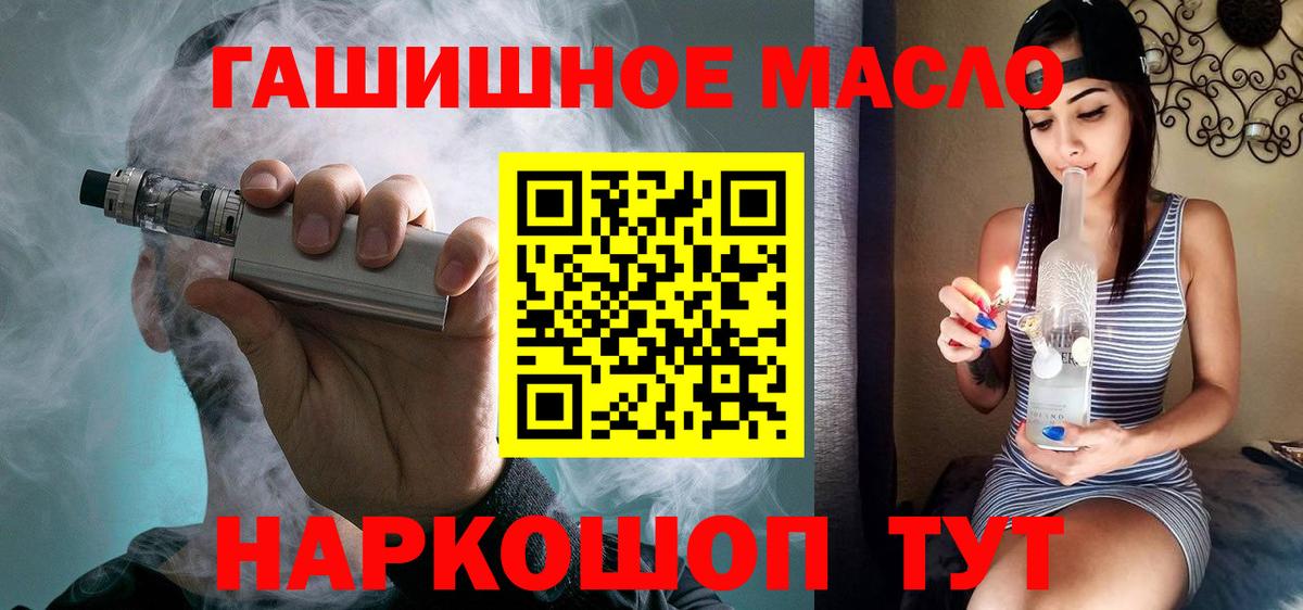 MEGA ссылки  Дистиллят ТГК THC oil  даркнет сайт  Вход с VPN  Светлоград 